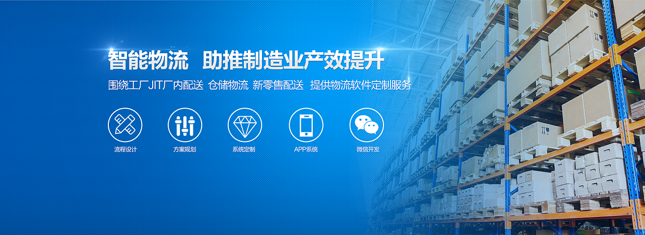 智能物流，智链未来 萨尼酱企业网页运营设计解析