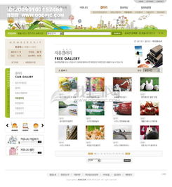 绿色系韩国网站模板精选——打造清新专业的品牌形象