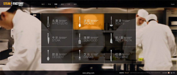 牛扒工厂网页界面设计 从视觉叙事到品牌体验的创新探索