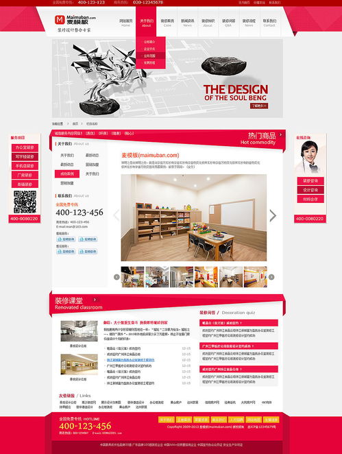 家装企业网站设计 打造数字化时代的企业形象与业务引擎